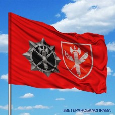Прапор 25 навчальний центр та знак ВСП